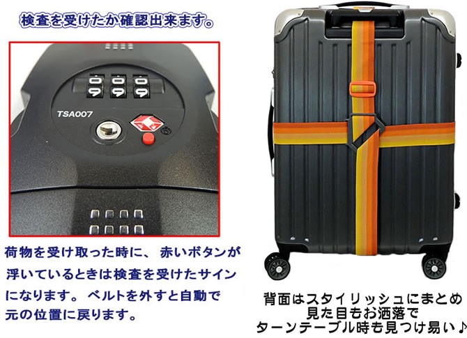 スーツケースTSAベルト スーツケース同時購入者様に限り TSAクロスベルト :TSA-crossbelt:スーツケース専門店錦原ラゲッジ 通販  