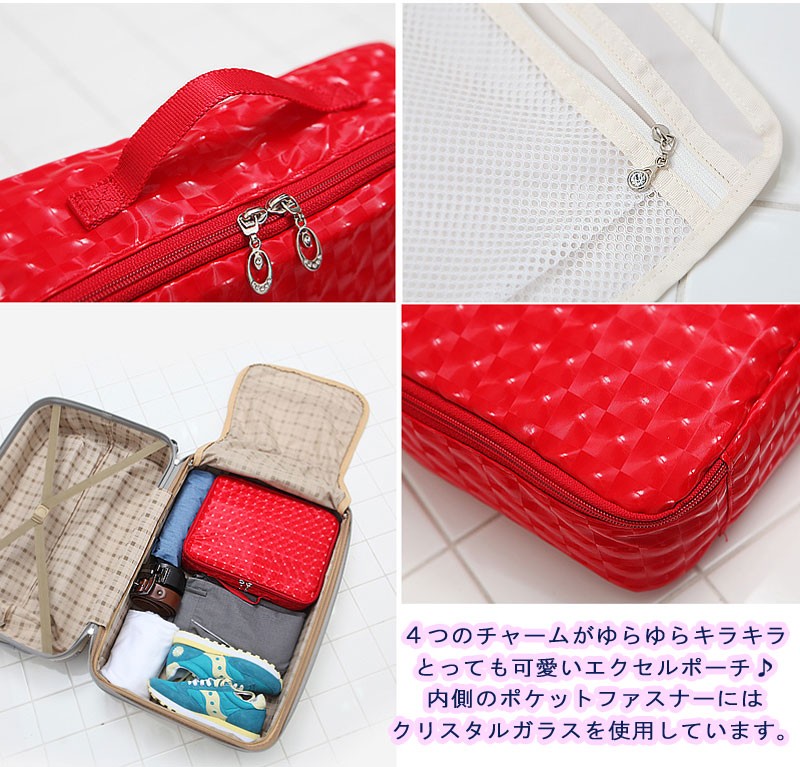 MSサイズ　スーツケース　ポーチ　セット 69001-top.jpg