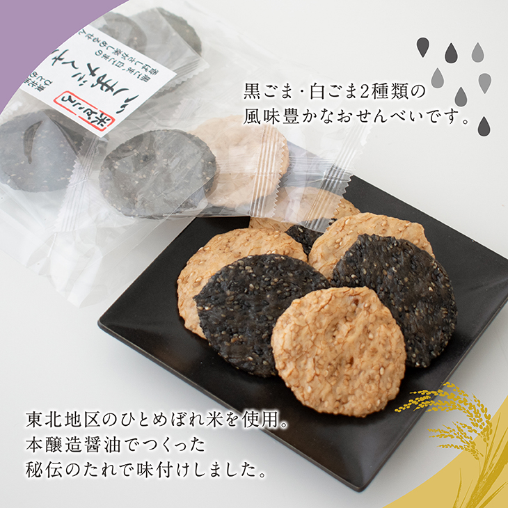 ごまごまページ nishikihorin_4904109000144