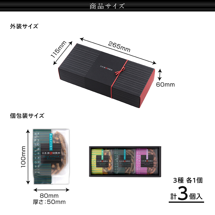 日本橋錦豊琳 かりんとう3個詰合せ 詰め合わせ ギフト 個包装 お菓子