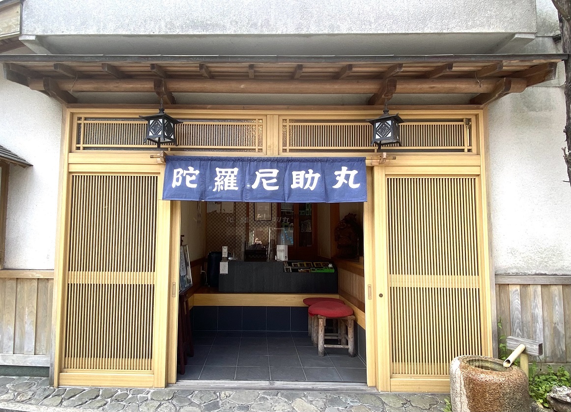 西村清五郎商店