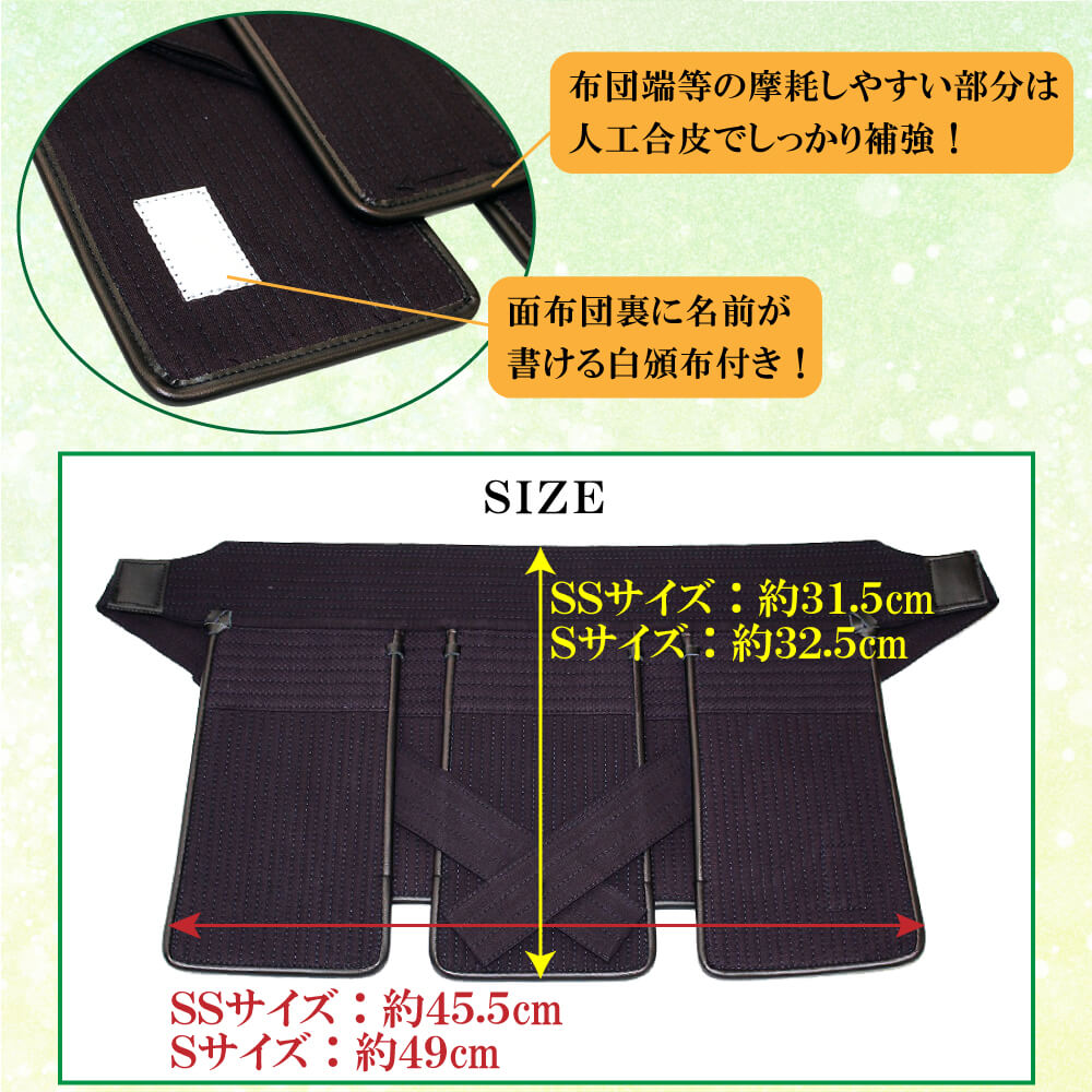 剣道 防具セット 剣道具 幼年 小学生 向け 入門セット 少年用防具 7mm