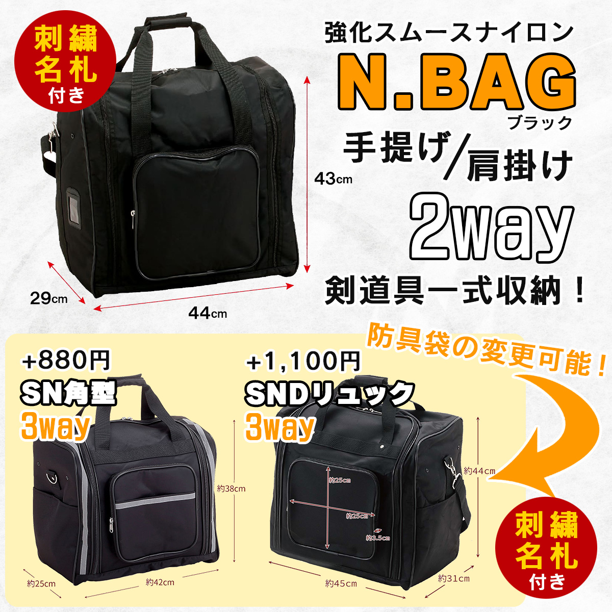 剣道防具セット収納バッグ付き 西日本武道具 （お得な15点セット）剣道 防具セット 6mm 総織刺 −陽