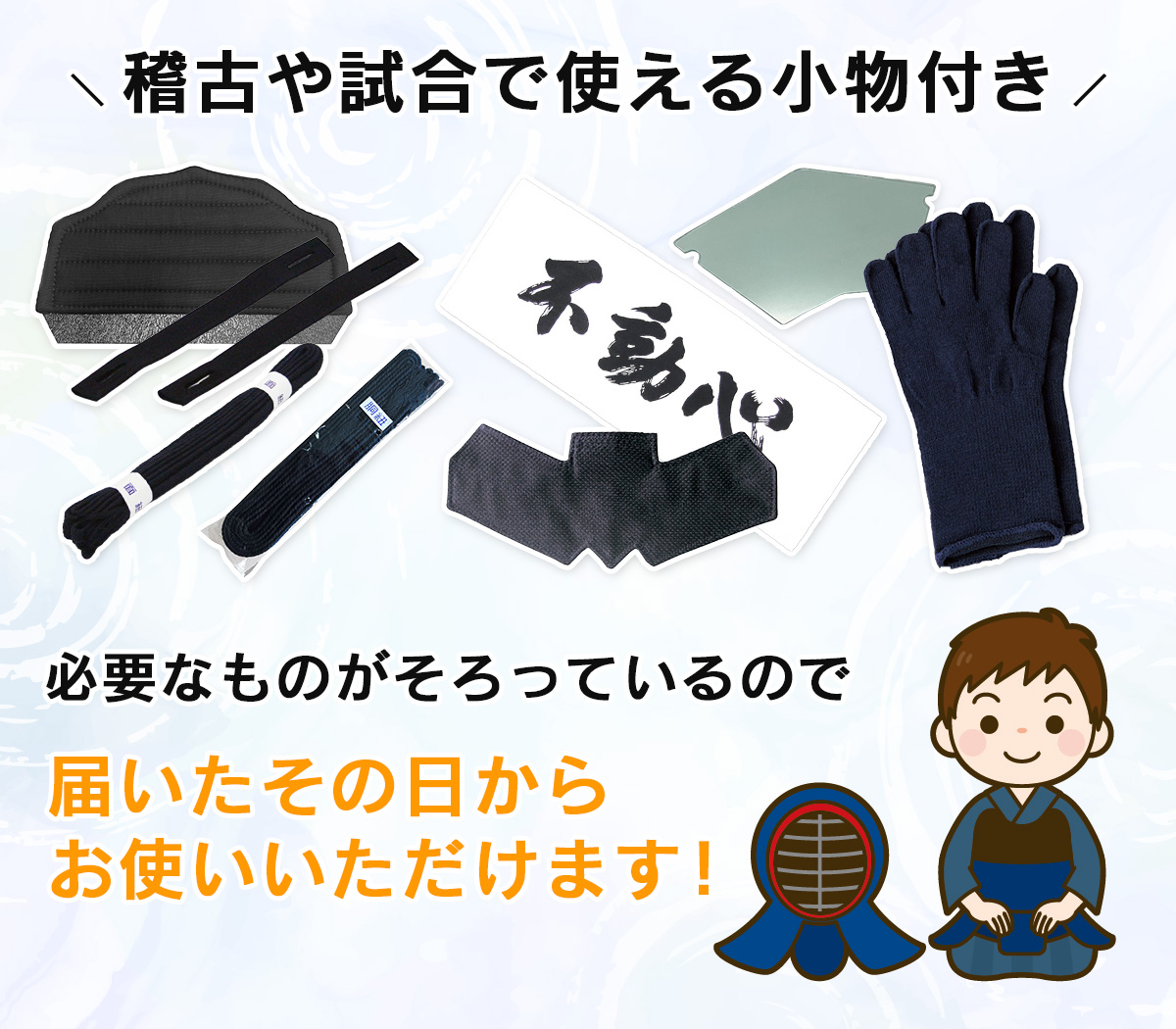 西日本武道具 （お得な15点セット）剣道 防具セット 6mm 総織刺 −陽 