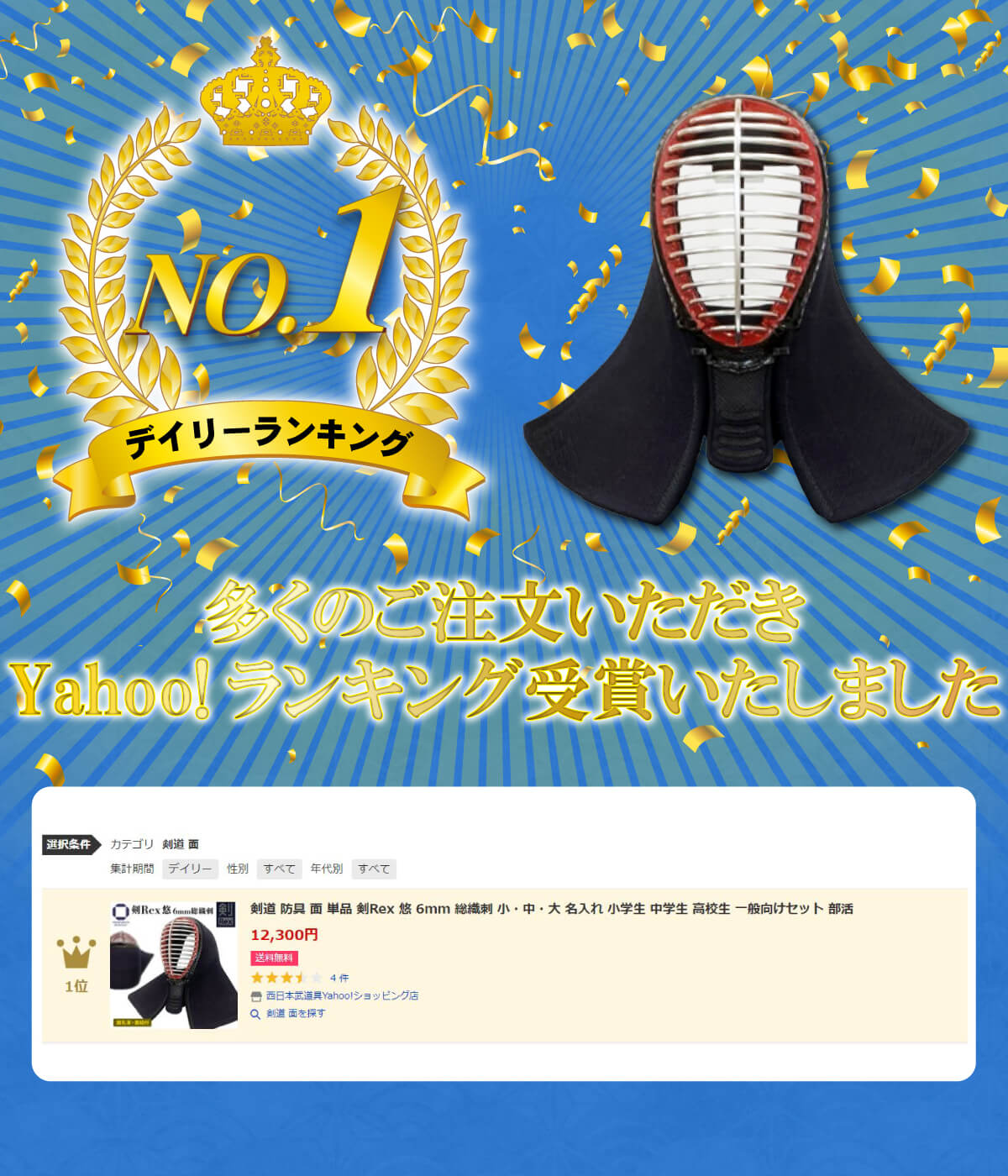 剣道 防具 一式 2022年5月購入 数回使用 高校生用-