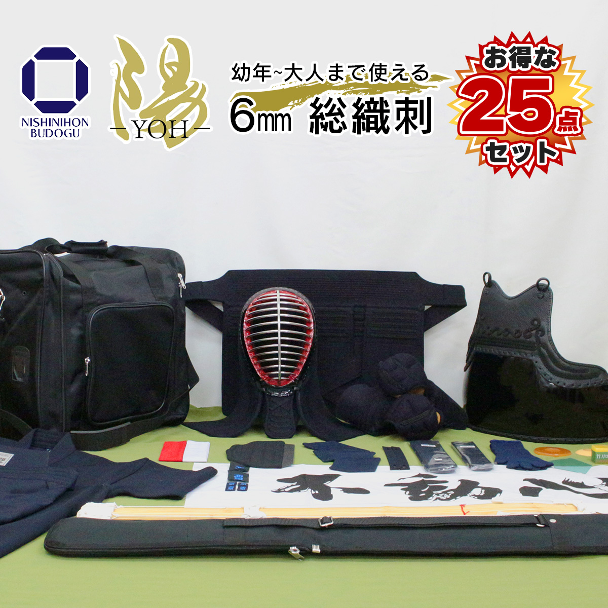 剣道 胴 紐」の人気商品一覧・価格比較 - 価格.com
