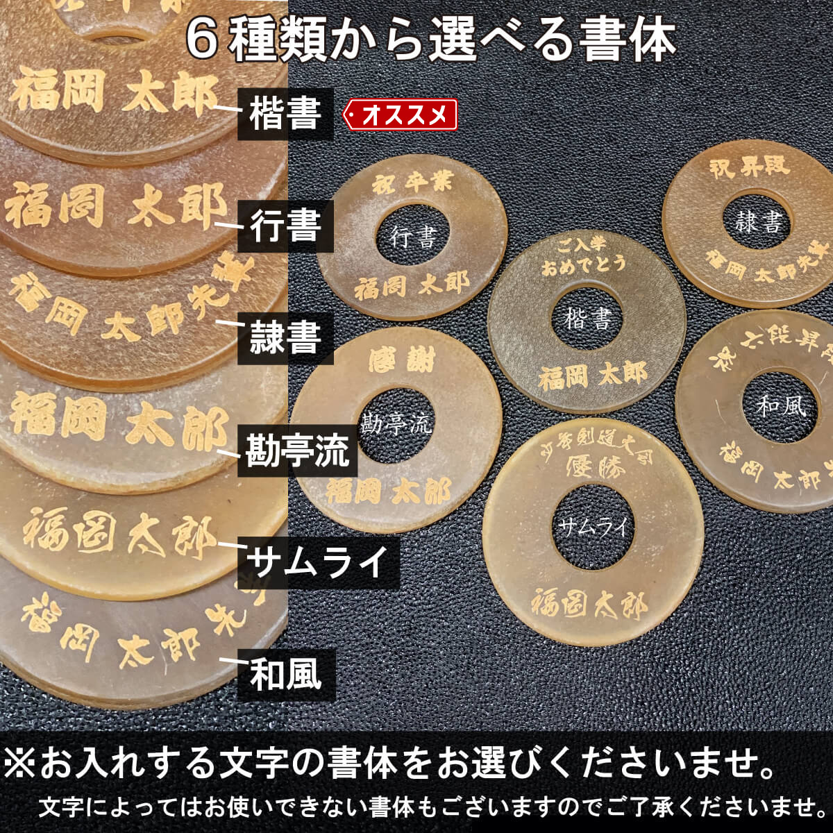351刀鍔(つば) 刻印あり 剣道 竹刀用 革鍔(つば・ツバ) 磨き革鍔 文字入れ 革ツバ 厚み4mm つば