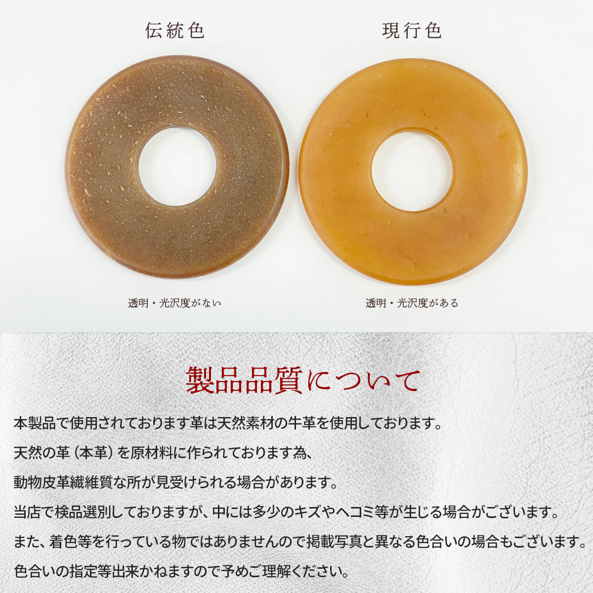 剣道 竹刀用 革鍔 ≪ 伝統色タイプ ≫ 厚み7mm 15文字まで ネーム加工
