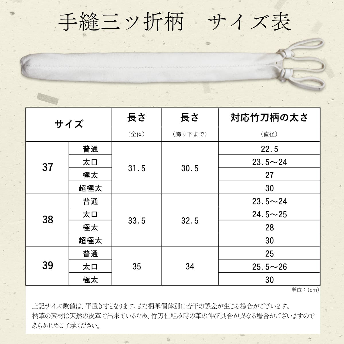 剣道 竹刀用柄革 ダブル柄 手縫い吟三ツ折柄 各サイズ・長さ :F-W:西日本武道具Yahoo!ショッピング店 - 通販 - Yahoo!ショッピング