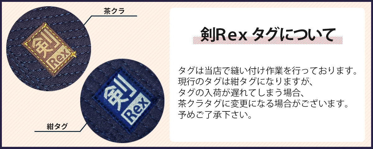 剣道 防具セット 剣Rex 6mm 織刺 翔 -SYO- （ 面紐・面乳革・胴紐付き