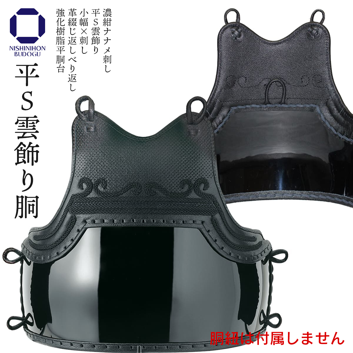 単品 剣道用防具 胴」の人気商品一覧・価格比較 - 価格.com