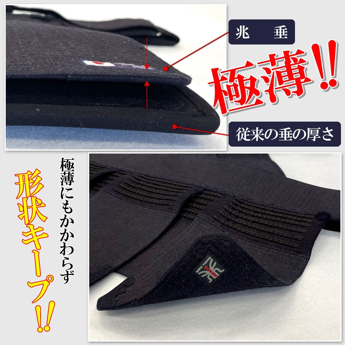 剣道 防具 兆 - KIZASHI - 垂のみ きざし 単品 織刺 6mm十字刺 濃紺 