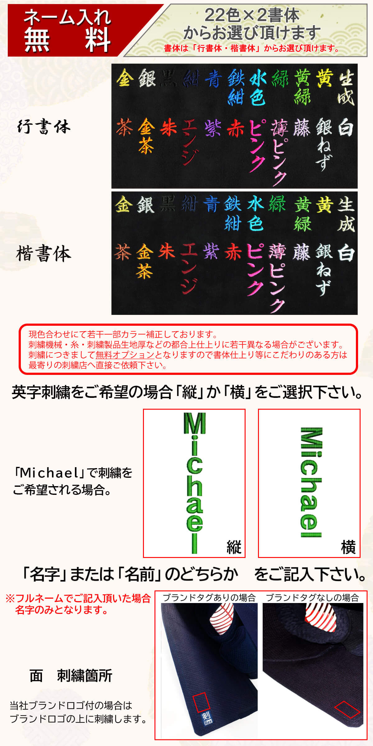 剣道 面 兆 - KIZASHI - 単品 織刺 6mm 十字刺 中・大 サイズ 名入れ 剣道具 防具 中学生 高校生 一般向けサイズ