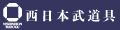 西日本武道具Yahoo!ショッピング店 ロゴ