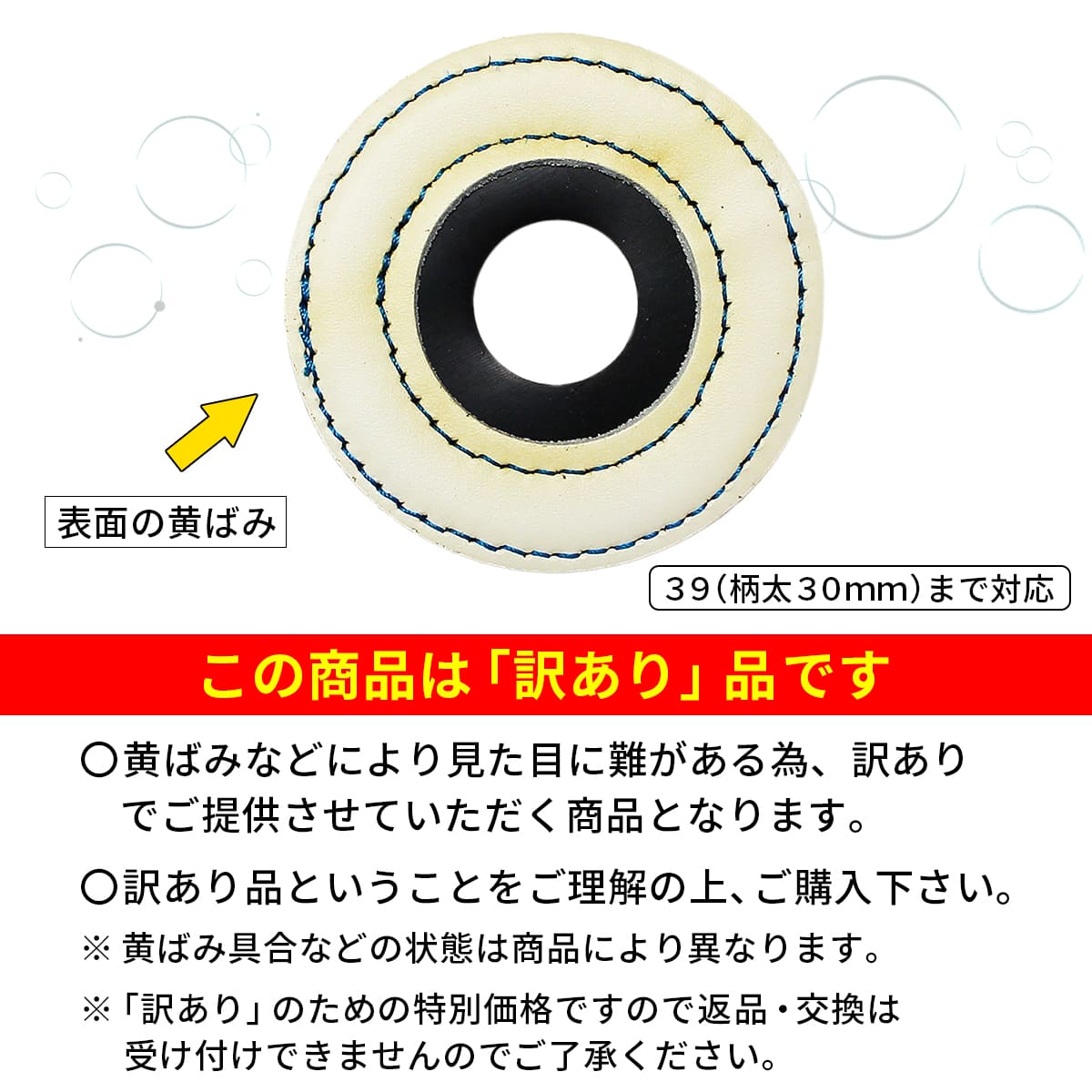 【訳あり】剣道 竹刀 用 つば 静心鍔止 （ シンプル牛白皮 ）鍔 鍔