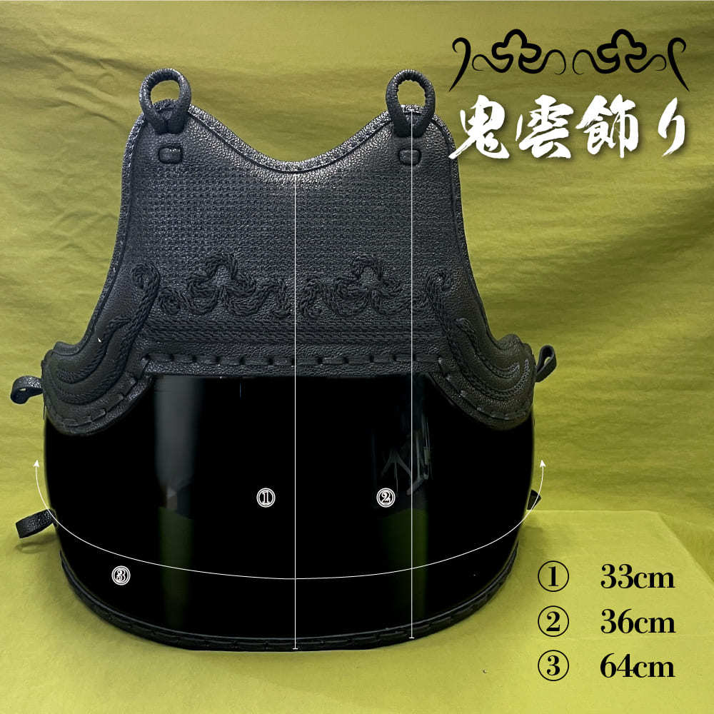 剣道 防具セット 瞬 −SHUN− 6mm 防具一式 剣道具 織刺 小学生