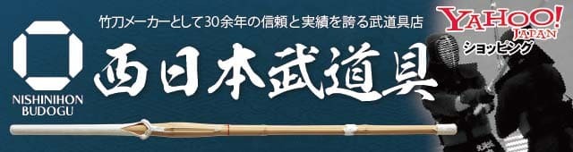 西日本武道具店鍔 木刀用ツバ 大 小