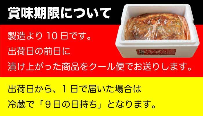 絶品キムチ