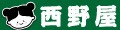 西野屋食品・漬物・ギフト・ご飯のお供・お取り寄せ ロゴ