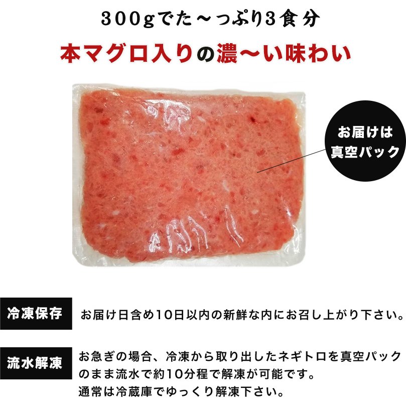 ネギトロ ねぎとろ マグロ まぐろ 本鮪 丼 巻き寿司 新鮮 市場直送 送料無料 赤身 トロ / 特選 本マグロ入りねぎとろ（冷凍）300g :  negitoro-300g : PREMIUM食品街 - 通販 - Yahoo!ショッピング