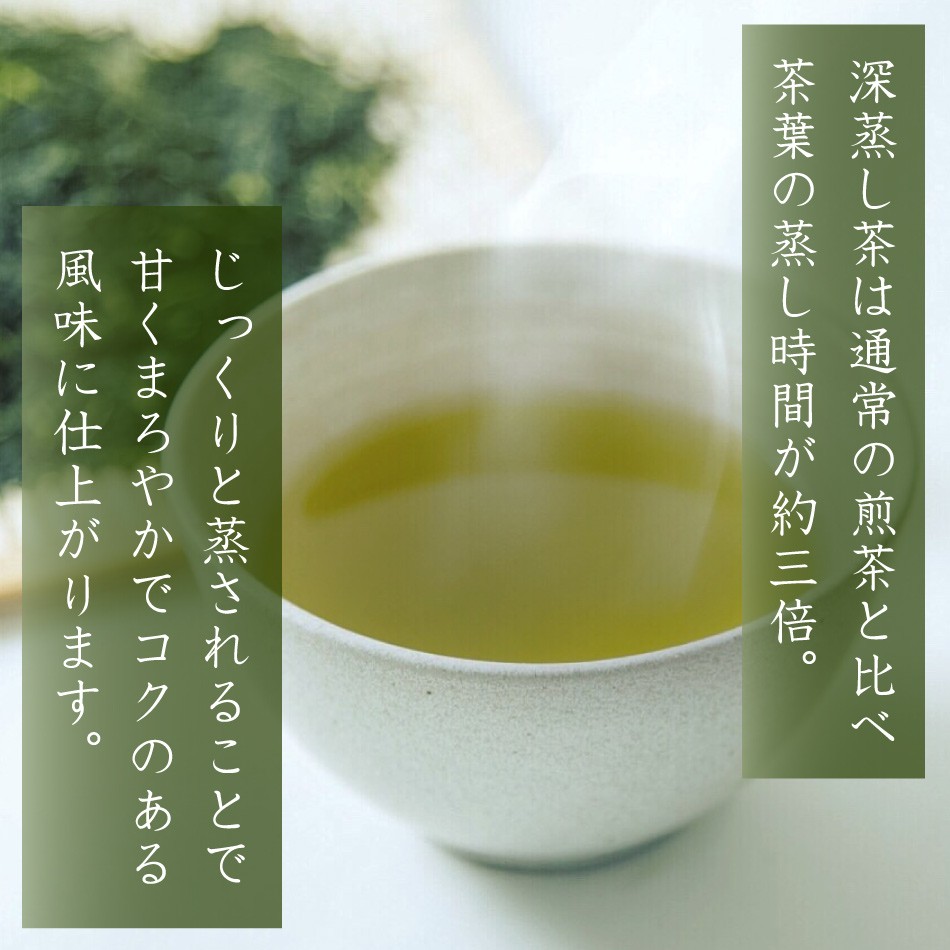 新茶 2025年度産 かのや深蒸し茶 茶楽三味（ちゃらくさんみ