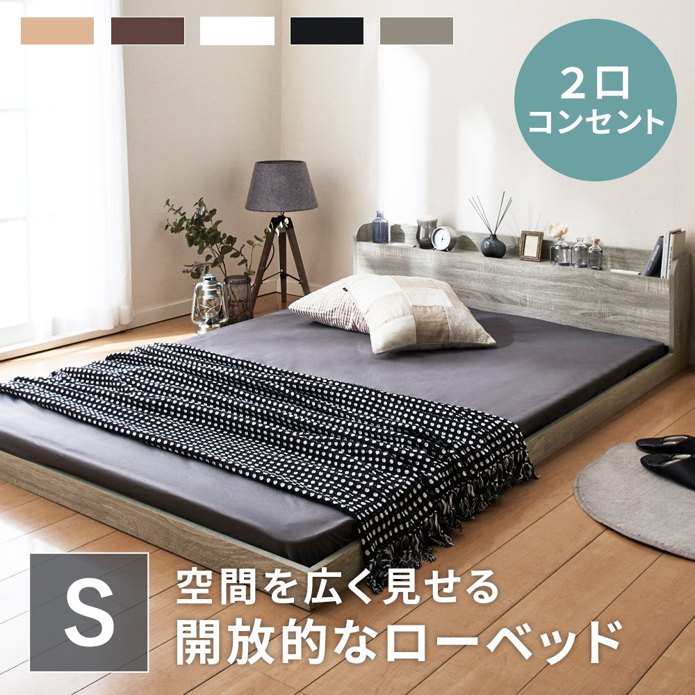 【福岡市限定】【展示品・未使用品】シングルベッドフレーム すのこローベッド magnet_170332072800.jpg