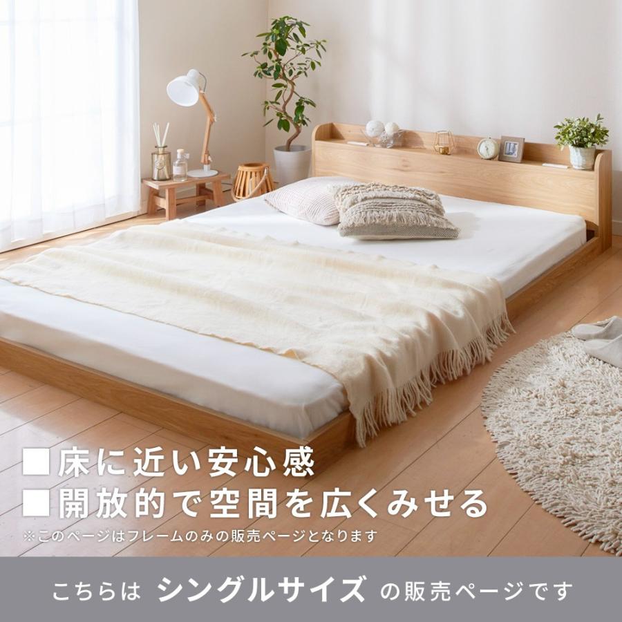 ベッド シングル ローベッド フレーム マットレス付きコンセント