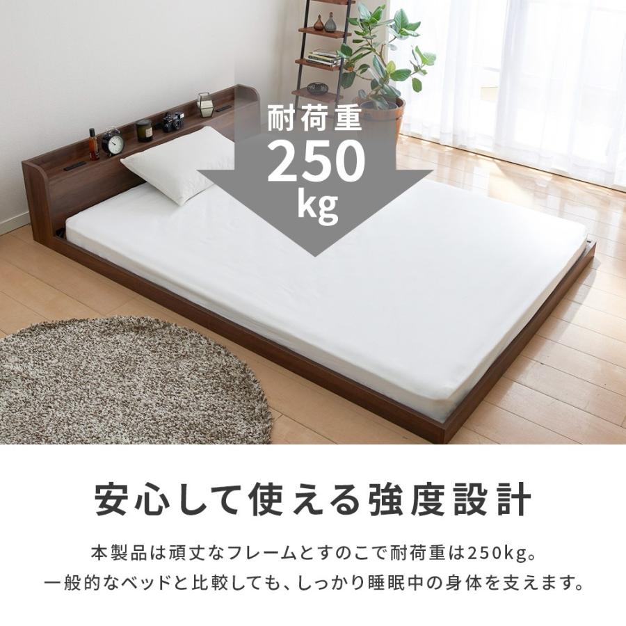 ベッド シングル ローベッド フレーム マットレス付きコンセント