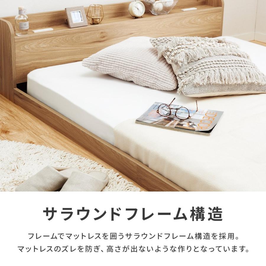 ベッド シングル ローベッド フレーム マットレス付きコンセント