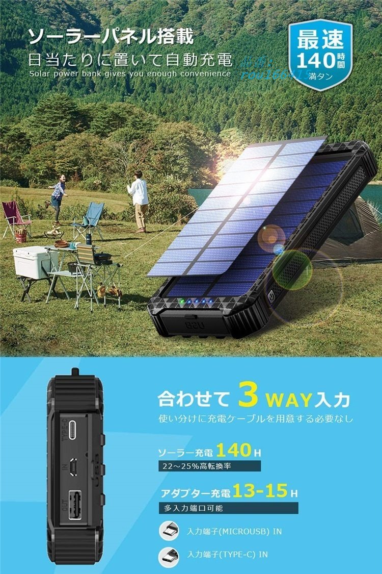 30000MAH ソーラーモバイルバッテ大容量 急速充電 ソーラー充電器 MICRO 3WAY蓄電 防水 2個LEDライト付き  :rou166415:西岡商店 - 通販 - Yahoo!ショッピング