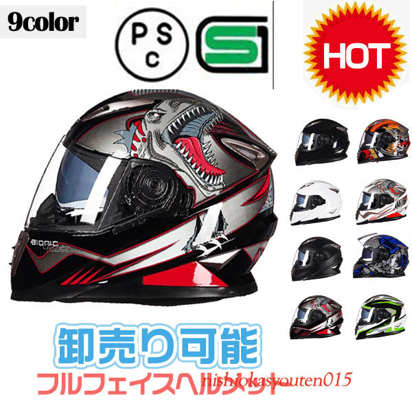 フルフェイスヘルメット オートバイクヘルメット バイク用品 フル