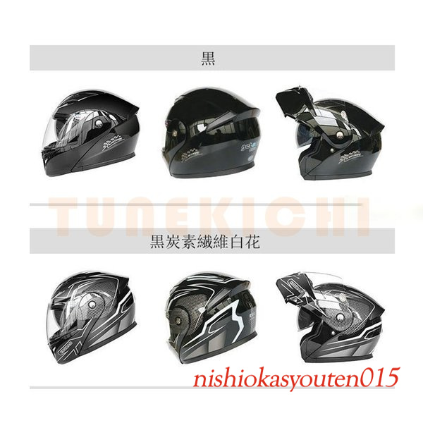 トレンド システムヘルメット バイク用品 ヘルメット BIKE HELMET 8色選択可 シールド付き オートバイクヘルメット 男女兼用  stenterclip.com