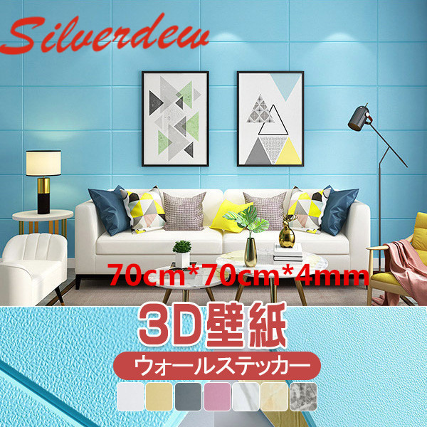 3D 壁紙 レンガ 防音シートウォールステッカー壁紙シール 防水 DIYクッション 3D壁紙 立体壁紙 クッションレンガ 防 gTMnkKSLCA,  DIY、工具 - atsw-anhaenger.at