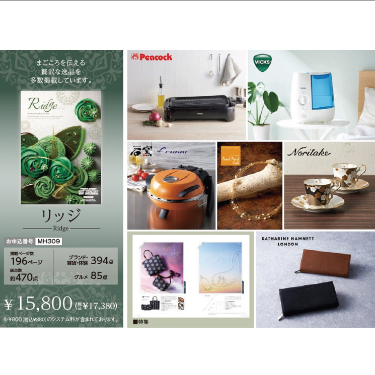 内祝 引出物 結婚祝い ブライダルギフト 快気祝い お返し 贈り物 プレゼント ギフトに！