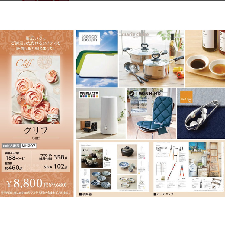 内祝 引出物 結婚祝い ブライダルギフト 快気祝い お返し 贈り物 プレゼント ギフトに！