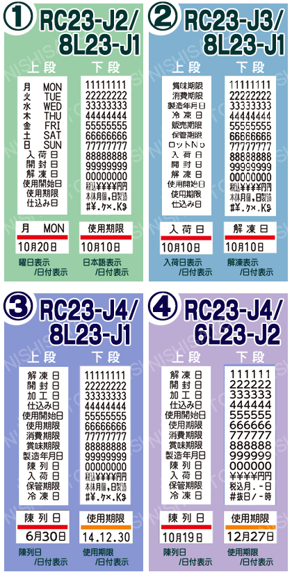 UNO PROMO RC23-J2 8L23-J3 ��POP���� ��8��