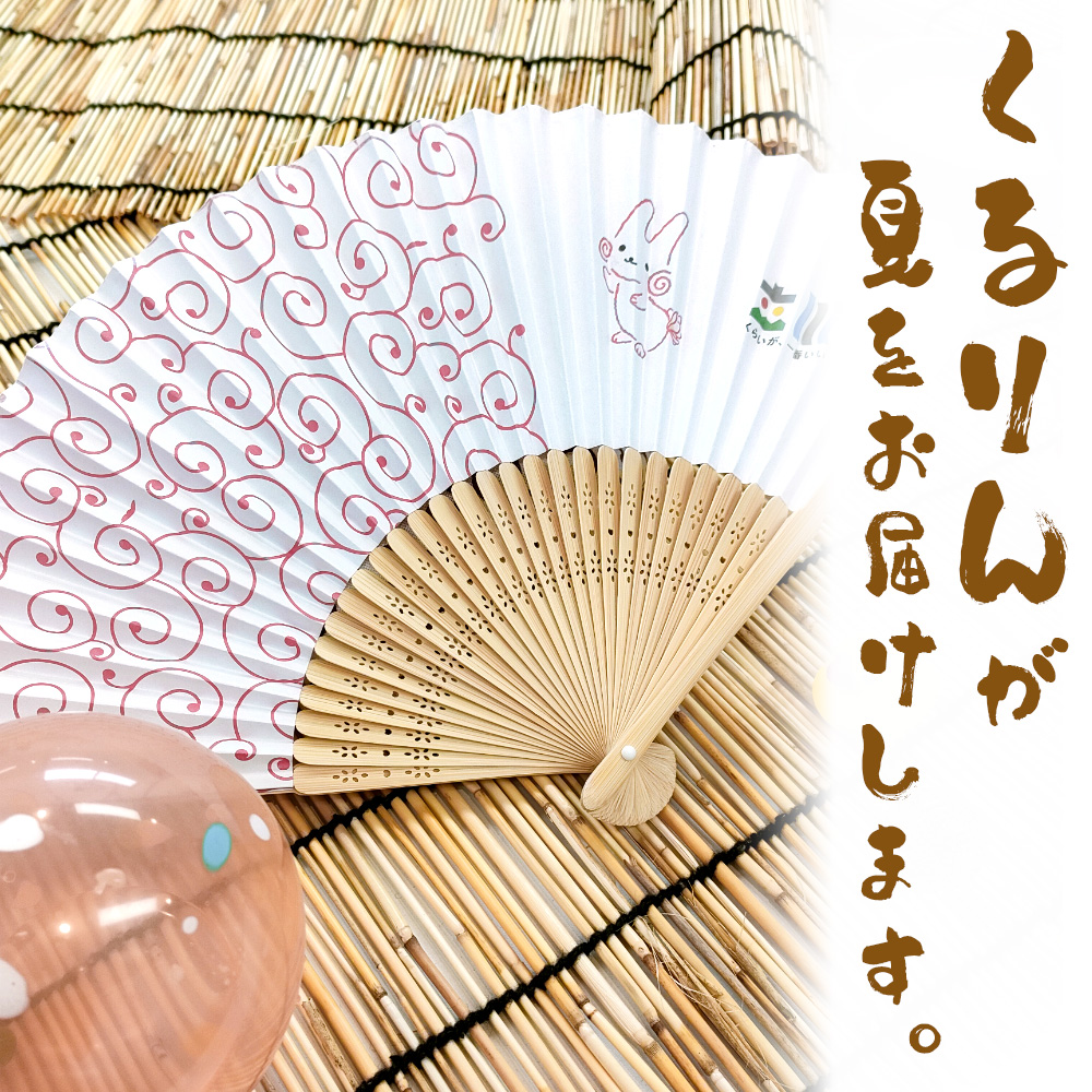 かわいい「くるりん」が夏をお届け！立川のお土産に！「たちか和FAN」 可愛い♪くるりん扇子