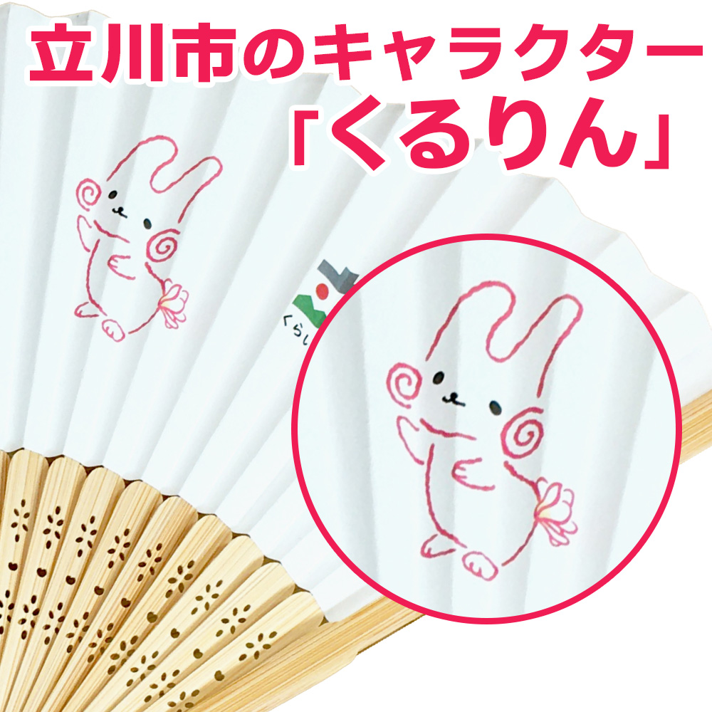 立川市のかわいいキャラクター「くるりん」