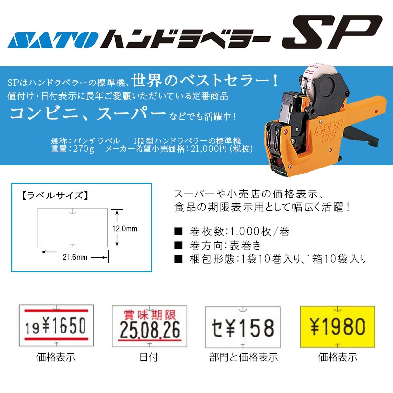 SP本体詳細ページPRバナー