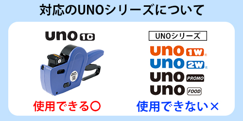 サトー ハンドラベラー sp・uno1c共通 税込価格 強粘 弱粘 1000枚×10巻