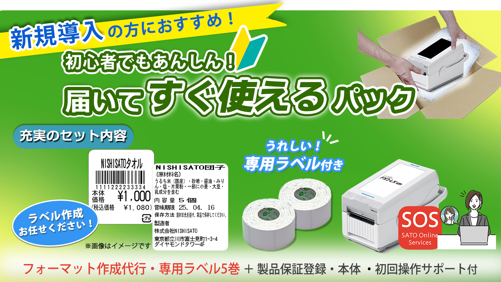 サトー オンラインショッピング - Yahoo!ショッピング