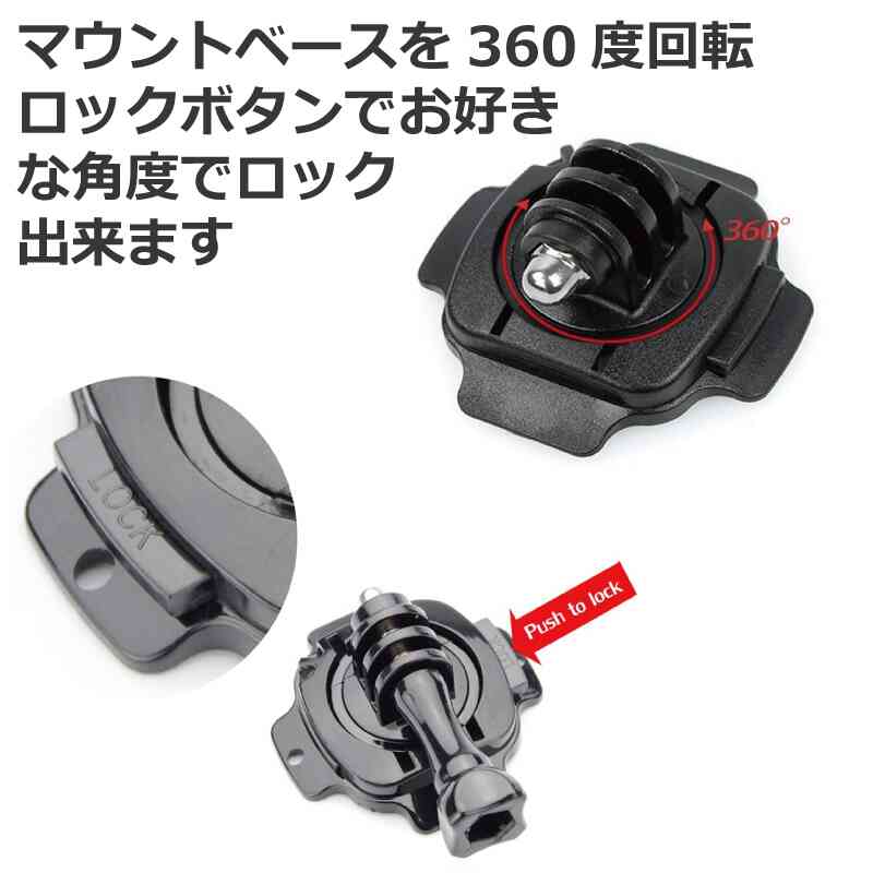 GoPro HERO 360° 回転 ハイムロック スイベル ヘルメットマウント - その他