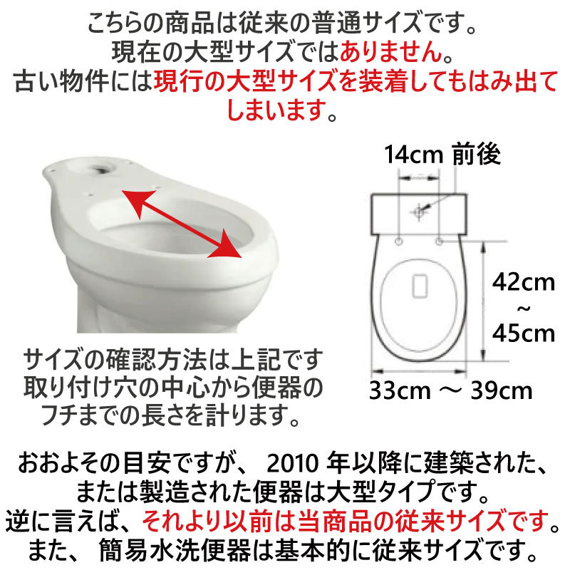 普通便座 従来・標準サイズ レギュラーサイズ 普通便器用 〜2010年までの便器目安 TOTO IRE 送料無料  :hutsuubenza:西日本総合輸入品流通センター - 通販 - Yahoo!ショッピング