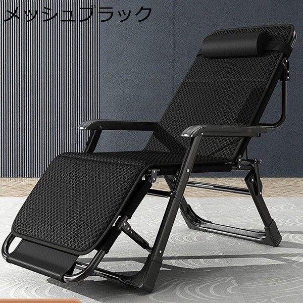 Amazon.co.jp: アウトドアチェア リクライニングチェア 軽量
