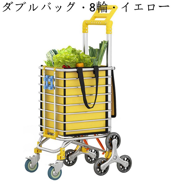 キャリーカート（色：オレンジ系）｜旅行かばん、小分けバッグ