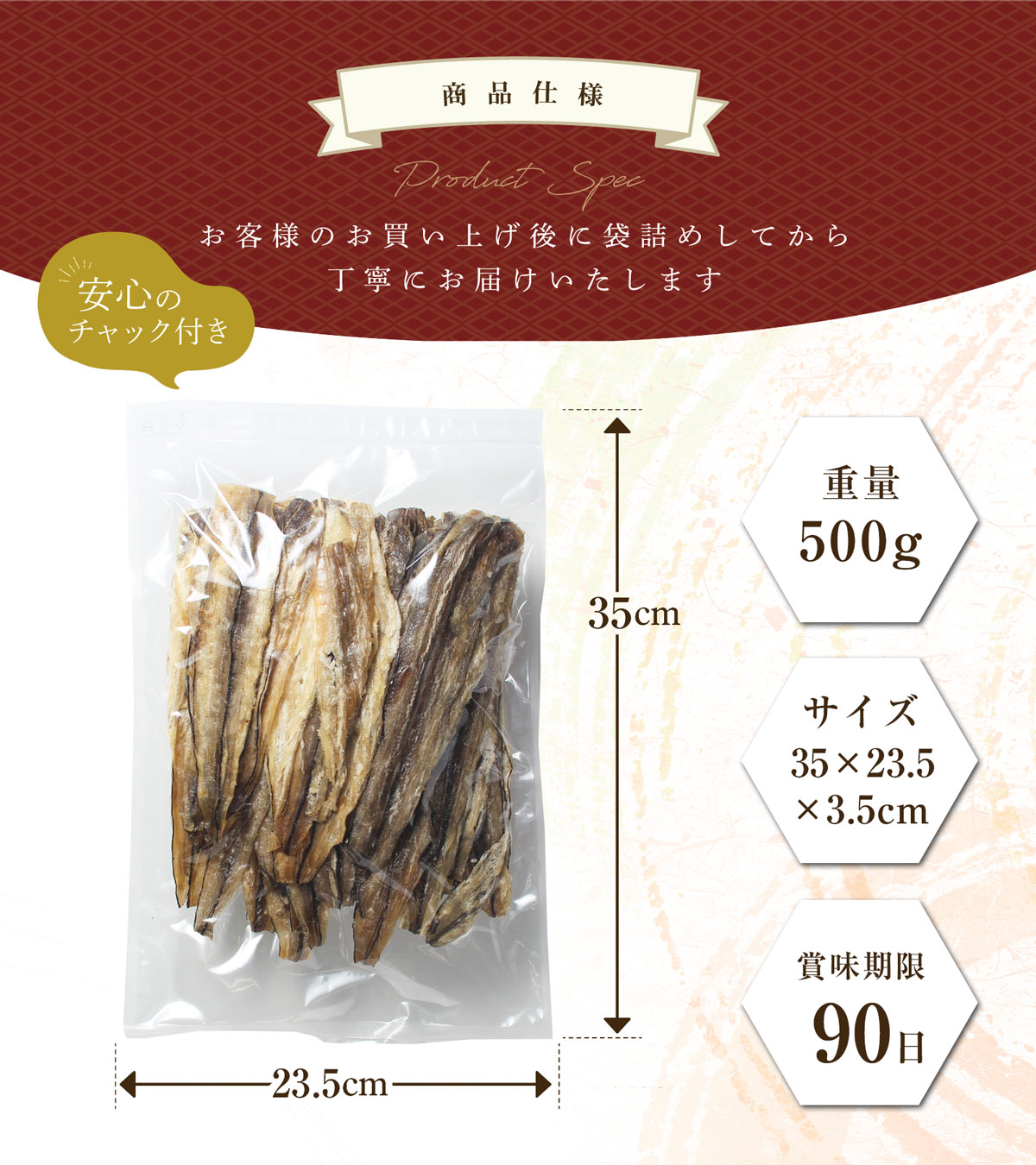商品仕様