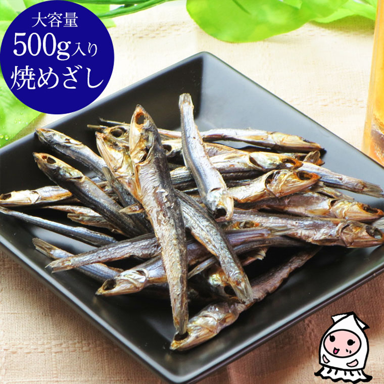 【業務用】焼めざし/目刺し めざし 煮干し イワシ 鰯 おつまみ 珍味