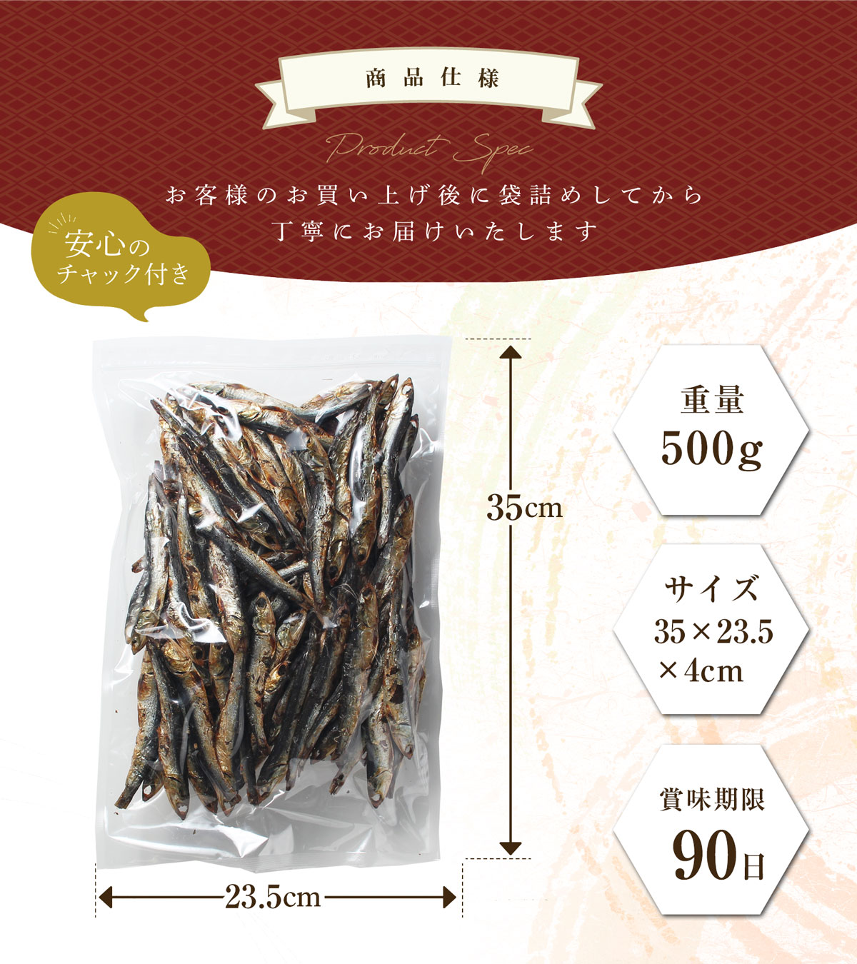 商品仕様