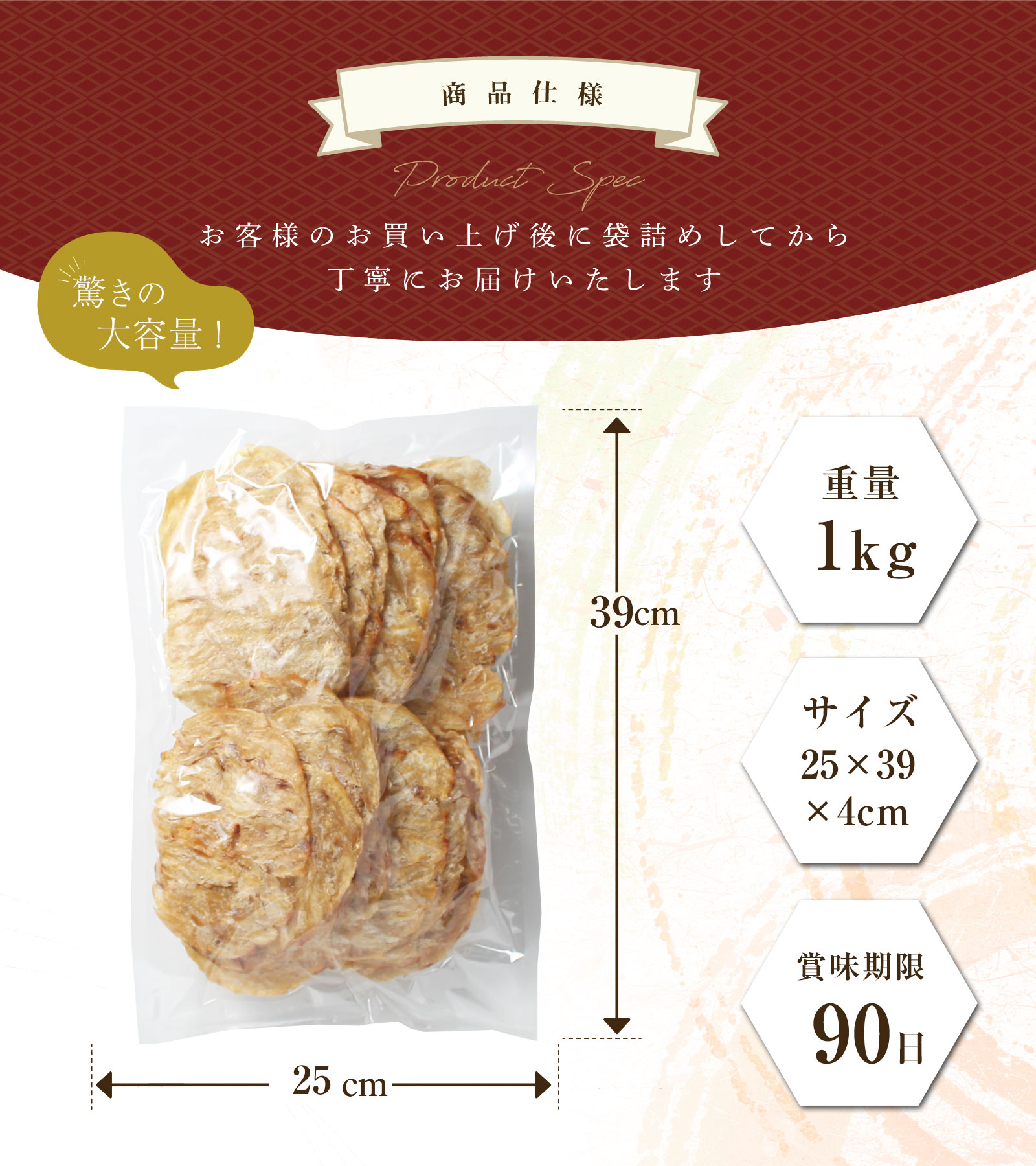 商品仕様