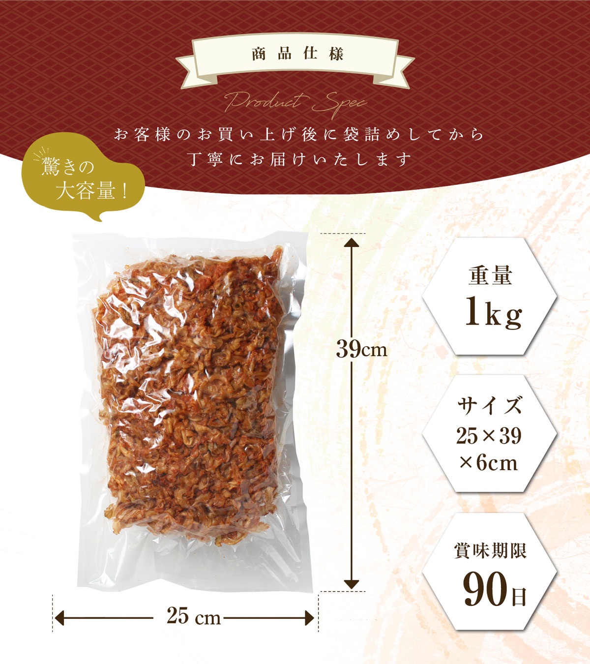 商品仕様